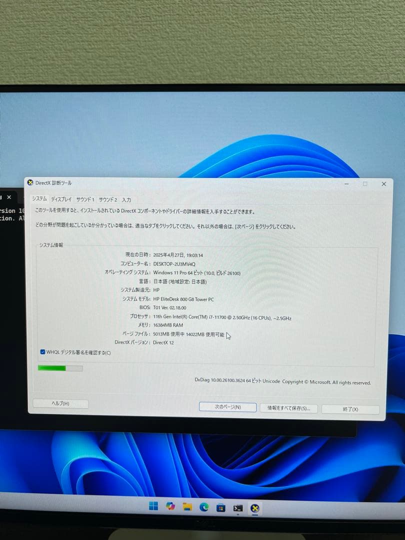 HP EliteDesk 800 G8 TWR i7-11700メモリ16GB