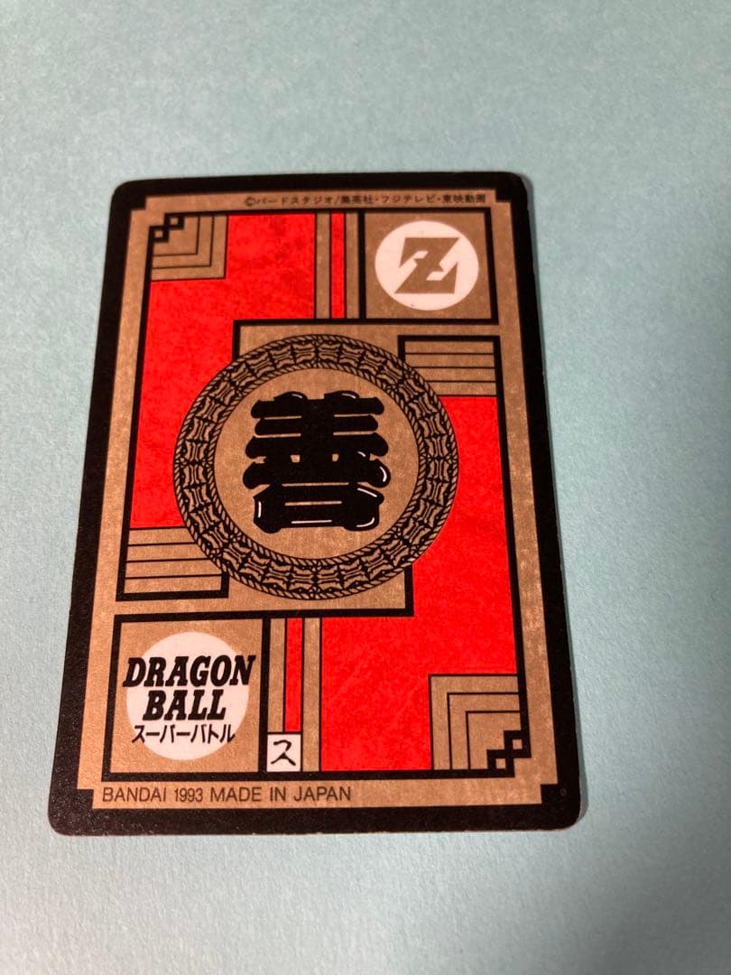 ドラゴンボール　カードダス　スーパーバトル　221 悟空&悟飯　プリズム