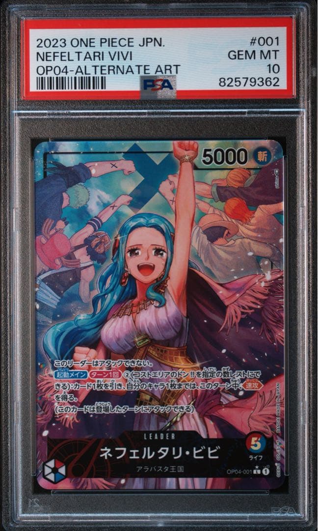 ビビ　リーパラ　PSA10