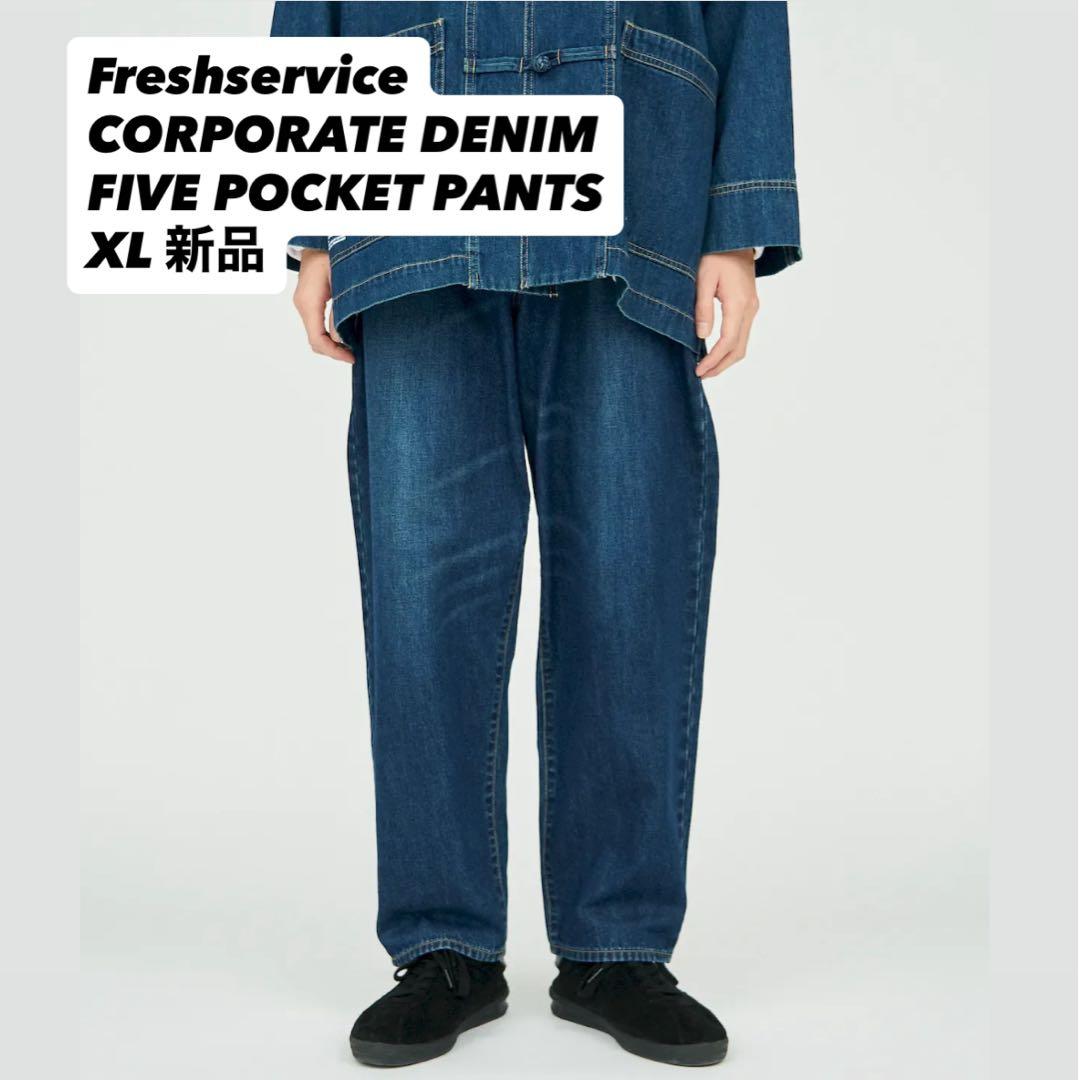 【新品】FreshService CORPORATE DENIM PANTS