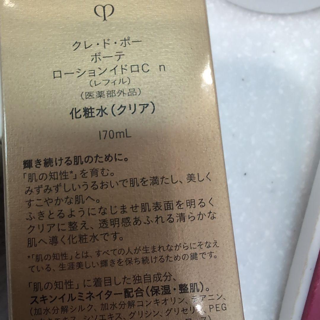 クレ・ド・ポーボーテスキンケア3品