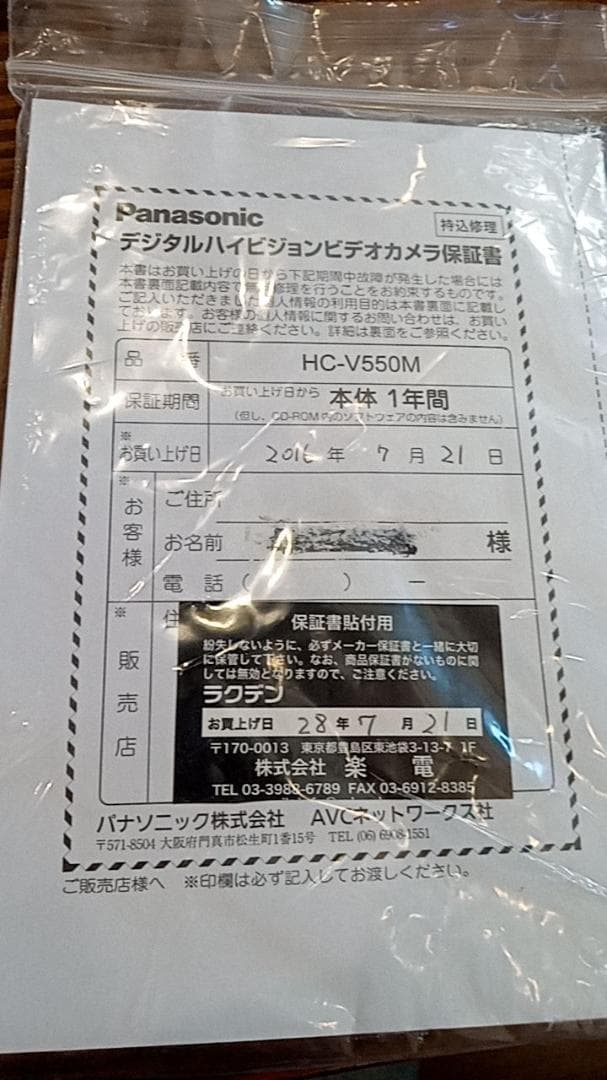 Panasonic HC-V550M 内部バッテリー切れジャンク
