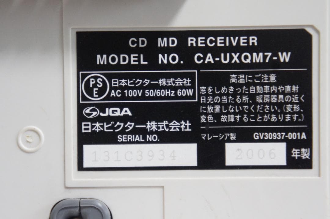 コンポ 動作美品　UX-QM7 cd usb mp3 (ux-qm3) 907