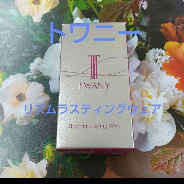 トワニー　エマルジョンIIt 12ml×3本　36ml