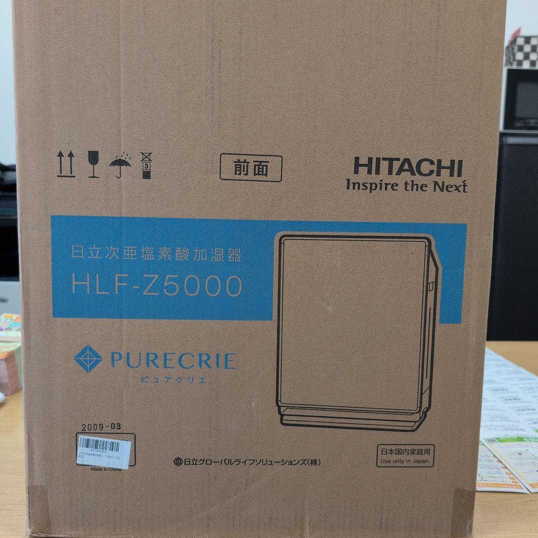 日立次亜塩素酸加湿器　HLF-Z5000