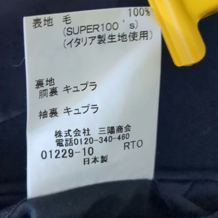 ✨マッキントッシュ ロンドン✨　ビジネス　スーツ　ネイビー　AB7