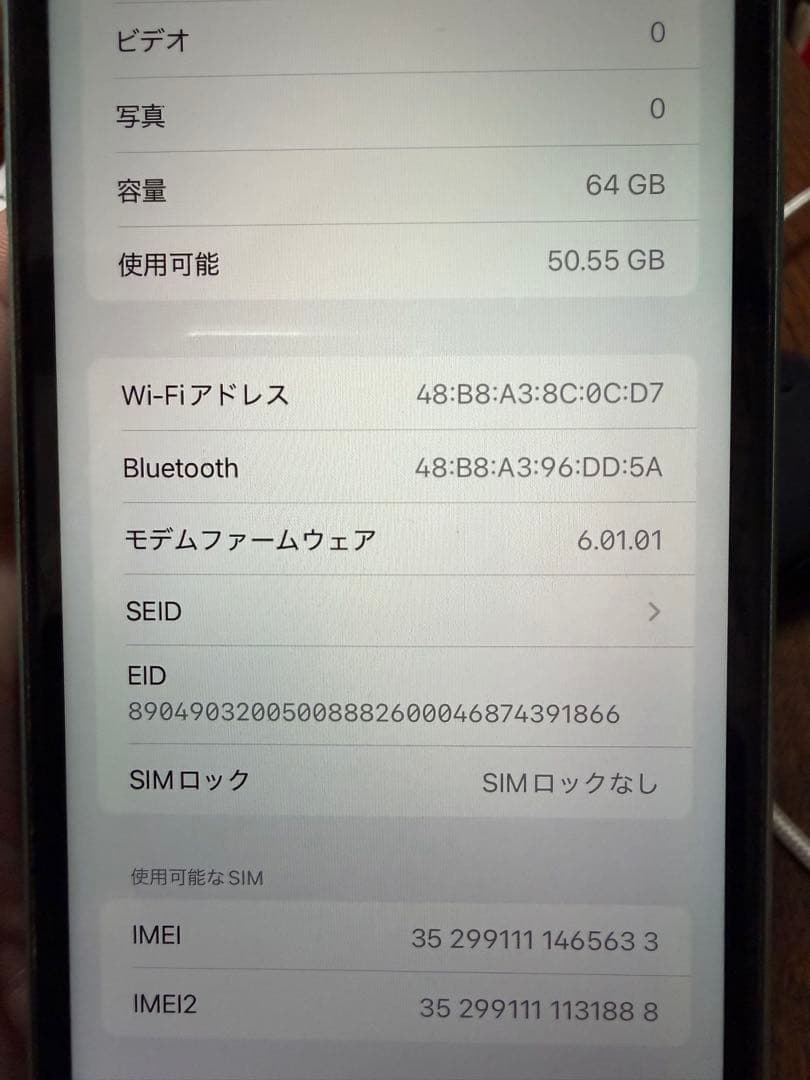 【値下】Apple iPhone 11 ミントグリーン 本体 箱付