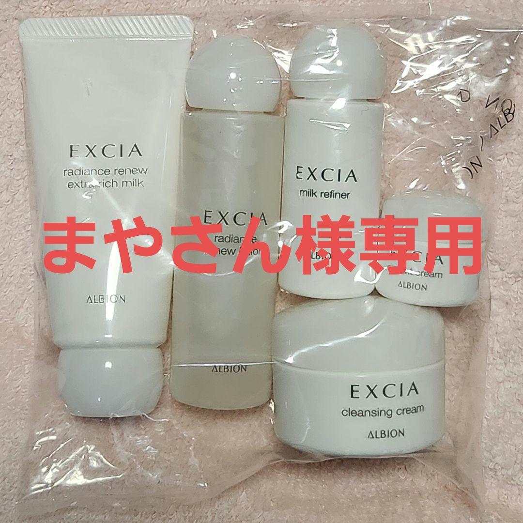 新品 アルビオン エクシア ラディアンスリニュー セレクション ER　5点　③