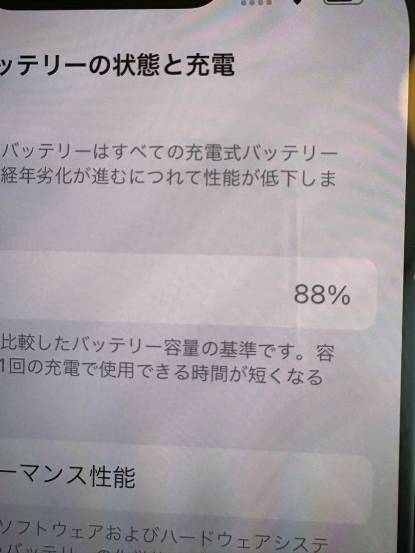 【極美品】iPhone 13 グリーン