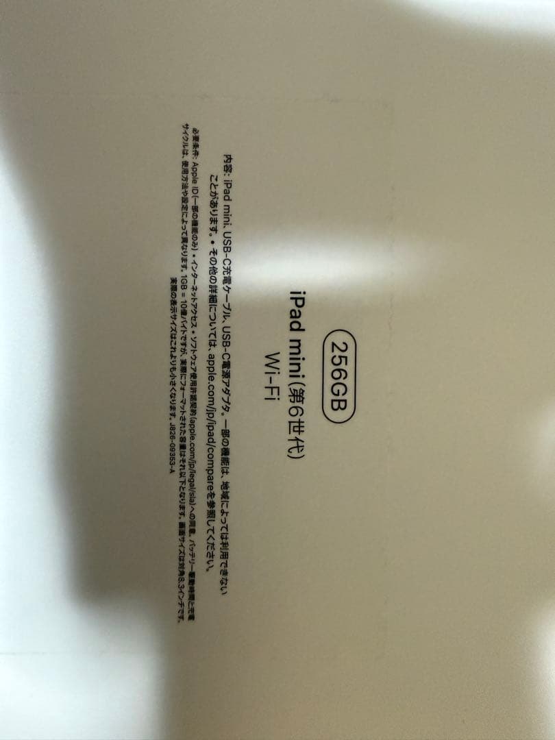 美品 : iPad mini 第6世代(パープル) 256gb wifiモデル