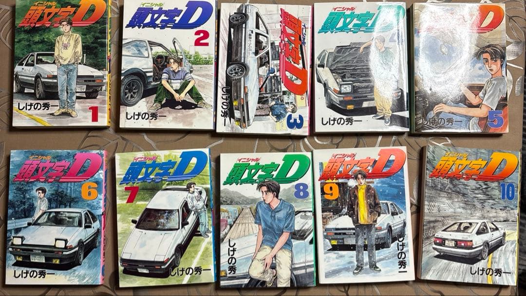 イニシャルD 全巻セット