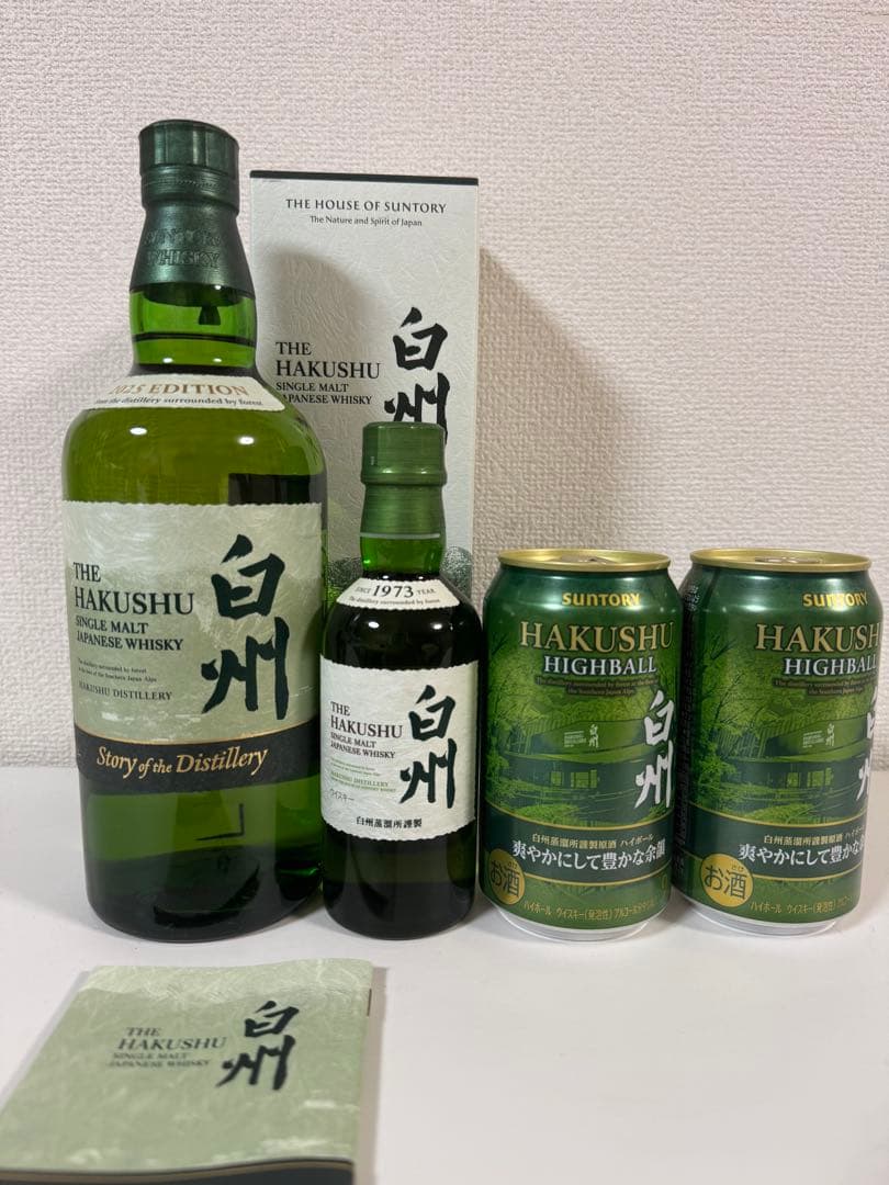 サントリー白州セット（2025Distillery・ミニボトル・ハイボール）
