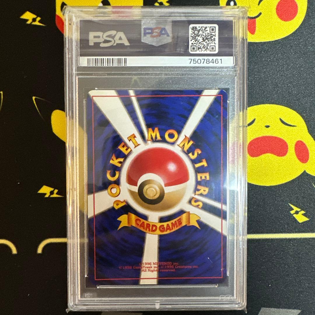 【PSA9】ピカチュウ 旧裏 ポケモンジャングル 025