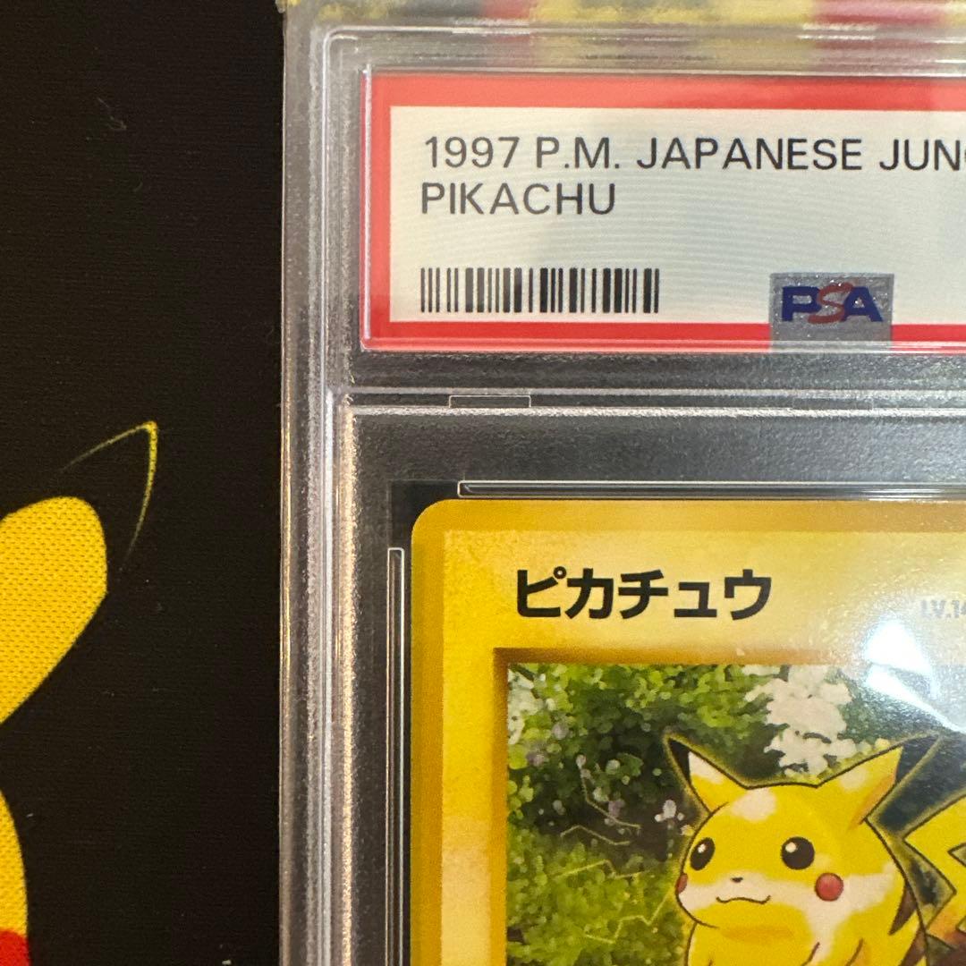 【PSA9】ピカチュウ 旧裏 ポケモンジャングル 025
