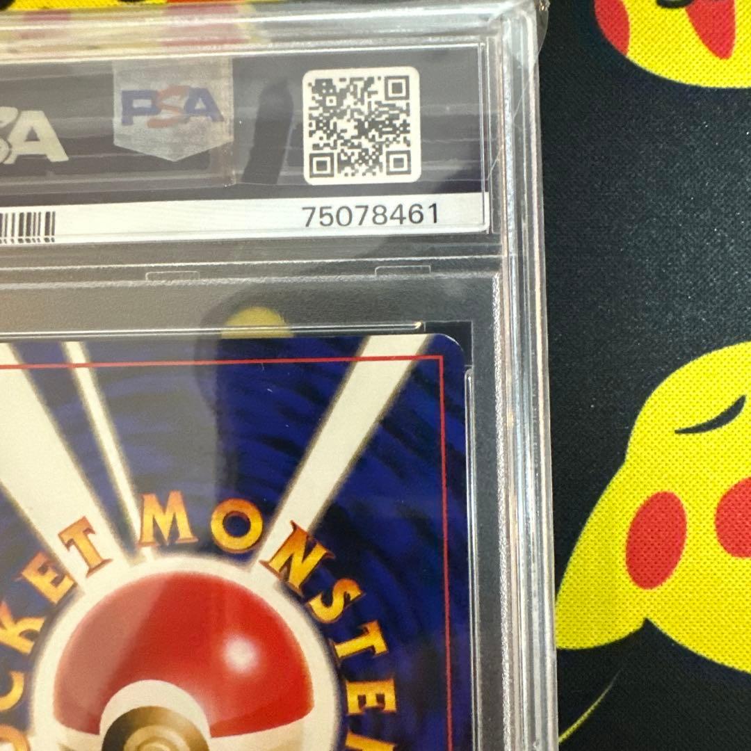 【PSA9】ピカチュウ 旧裏 ポケモンジャングル 025