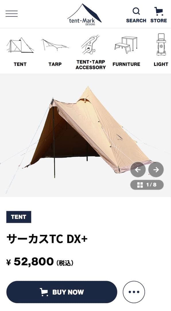 サーカスTC DX+ カスタム 黒ガイロープ テンマクデザイン