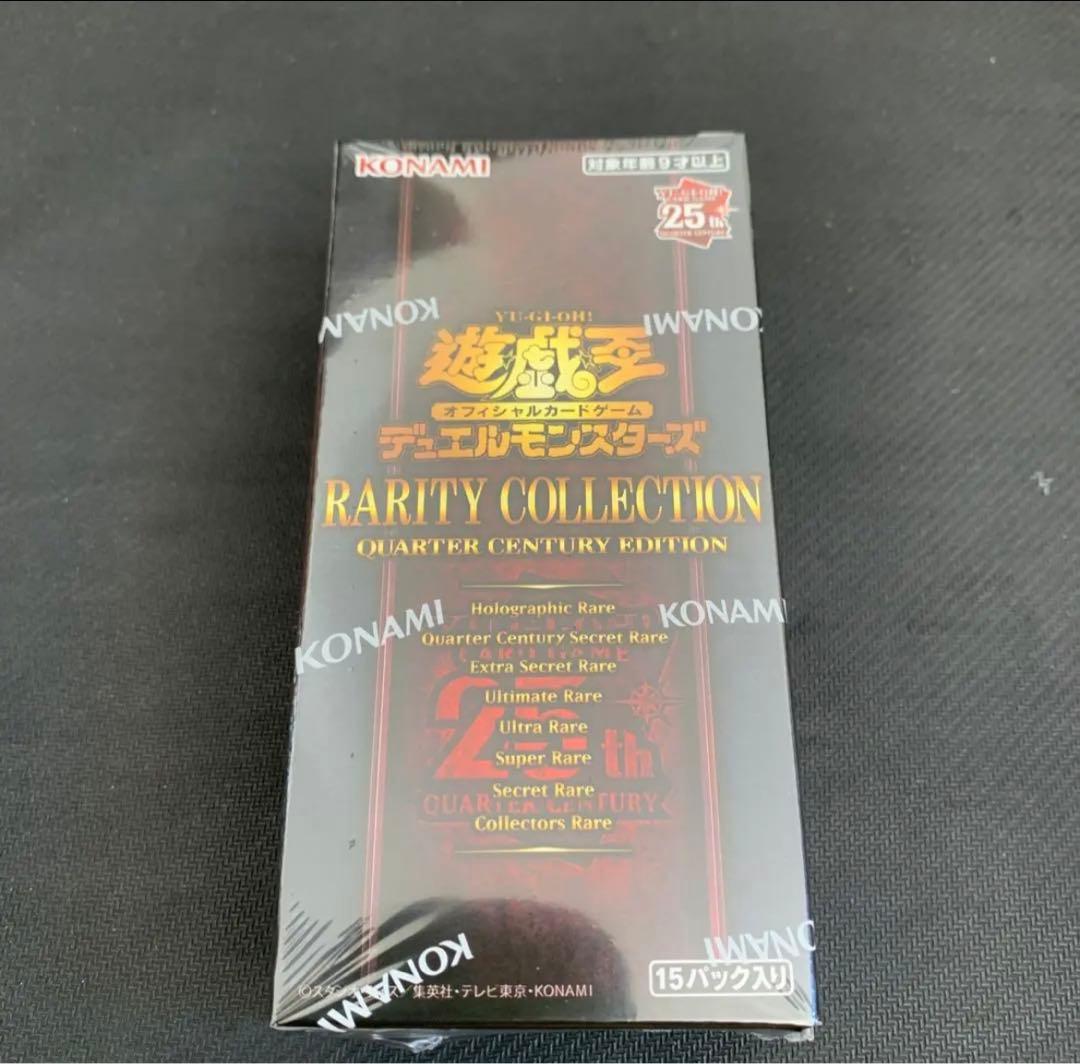レアリティ コレクション 25th 遊戯王 未開封 シュリンク付き