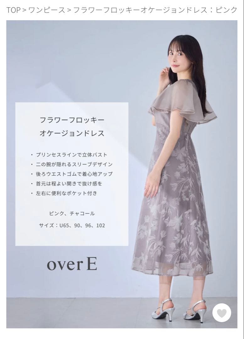 overe オーバーイー　フラワープリント オケージョンドレス ピンク　102