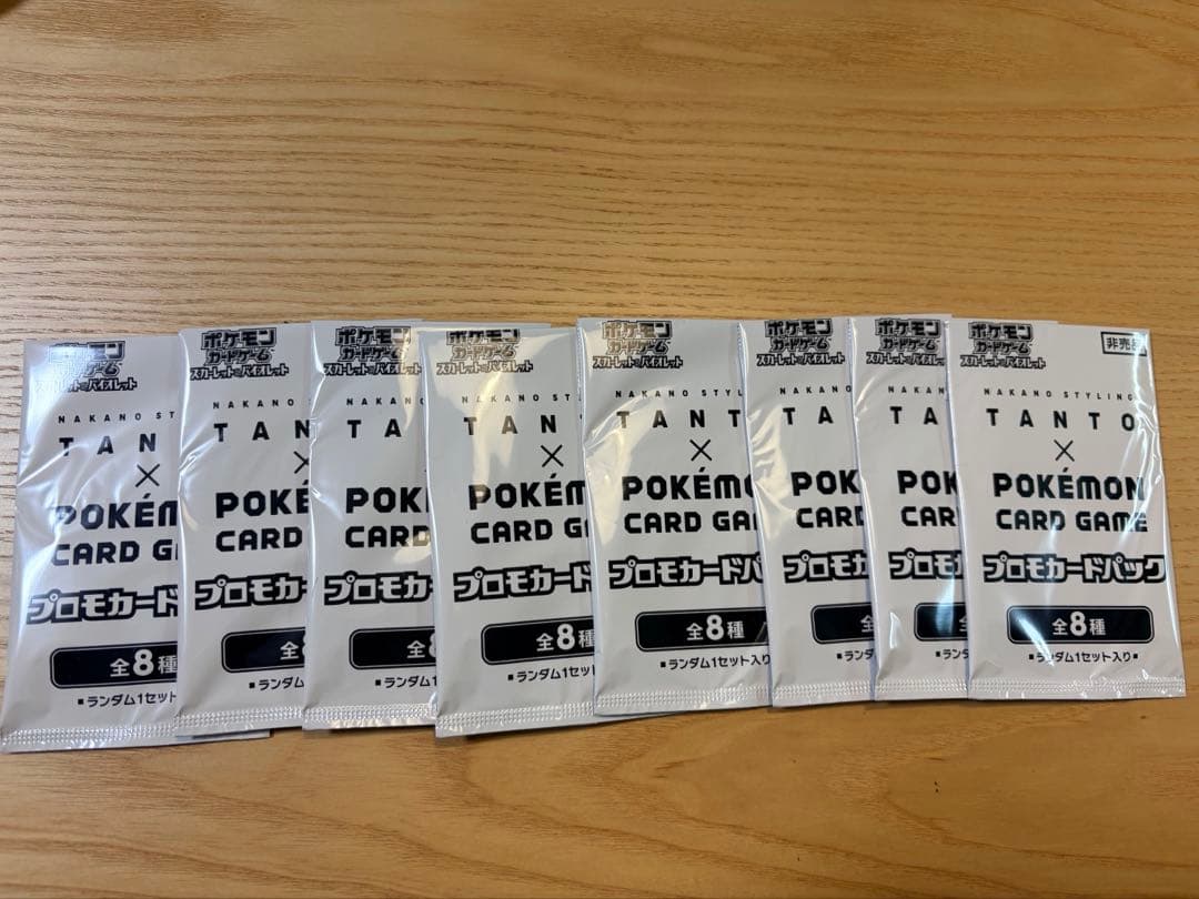 【新品未開封】ポケモンカード プロモ ナカノ TANTO 8枚セット