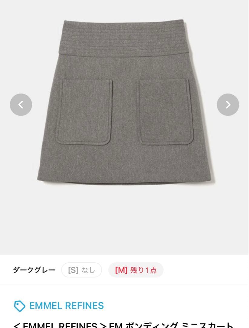 EMMEL REFINESグレー タイトスカート S