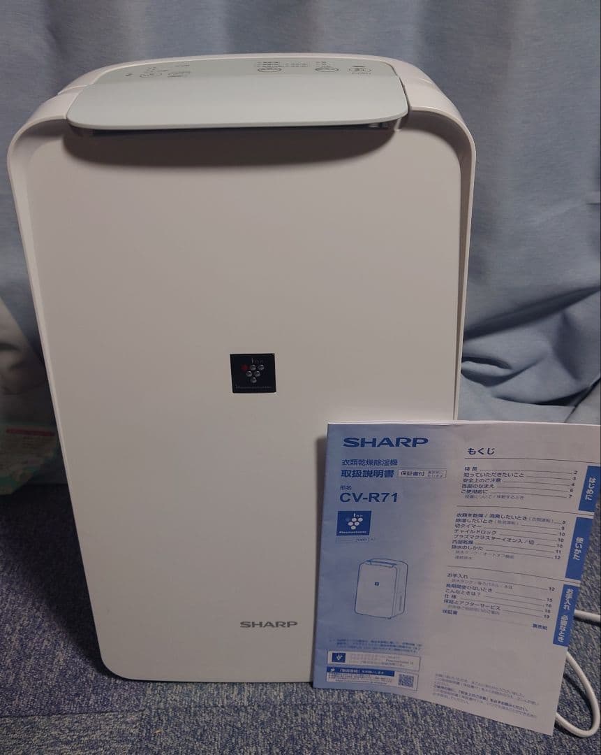 SHARP CV-R71-W 衣類乾燥除湿機 除湿機 2024年製