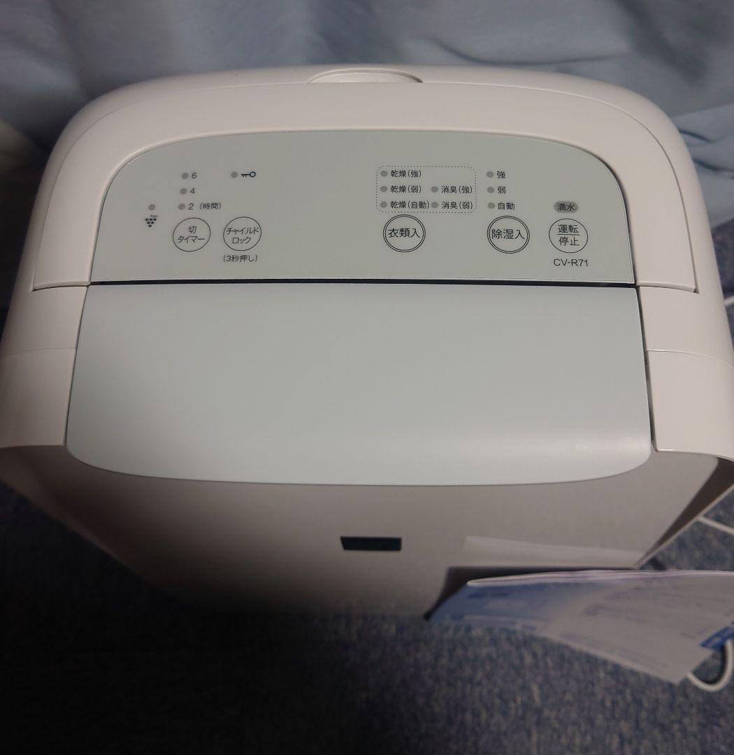 SHARP CV-R71-W 衣類乾燥除湿機 除湿機 2024年製