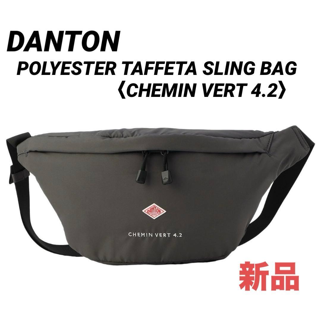 ★最終価格 新品【DANTON】ポリエステル タフタ スリング バッグ