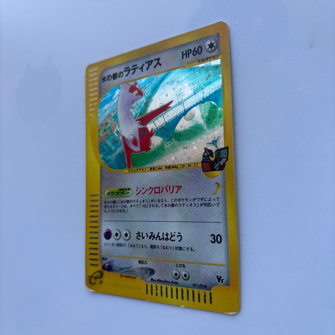 水の都のラティアス 劇場限定VSパック 011/018