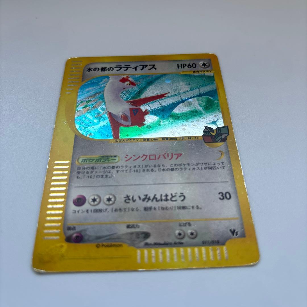 水の都のラティアス 劇場限定VSパック 011/018