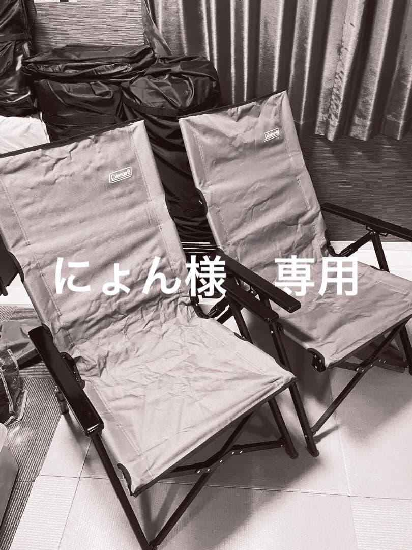 コールマン(Coleman) コールマンレイチェア 2脚セット
