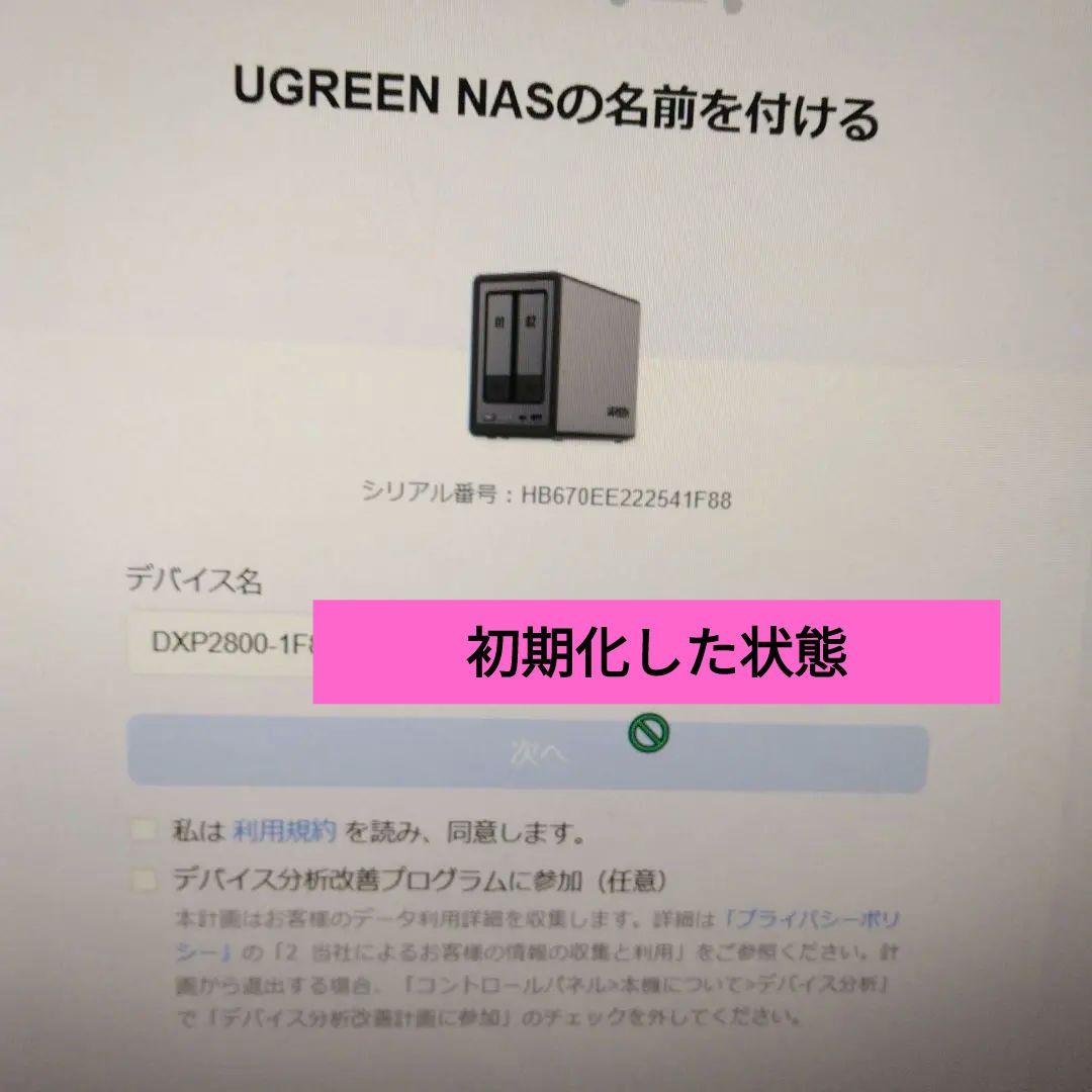 値下げ、UGREEN DXP2800 2ベイNAS ドライブレスモデル