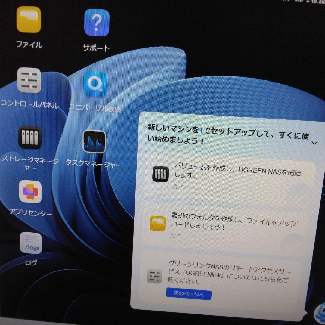 値下げ、UGREEN DXP2800 2ベイNAS ドライブレスモデル