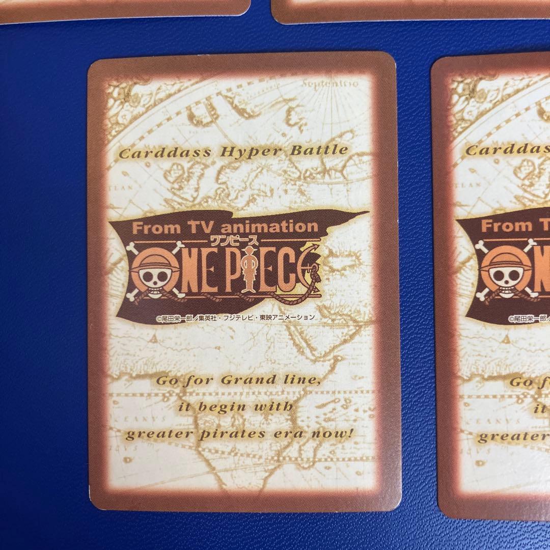 ワンピース　ハイパーバトル　カードダス　5枚セット　旧　＋オマケ4枚
