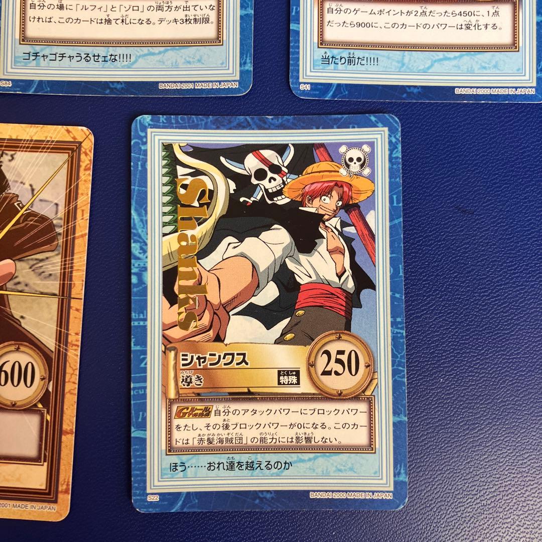 ワンピース　ハイパーバトル　カードダス　5枚セット　旧　＋オマケ4枚