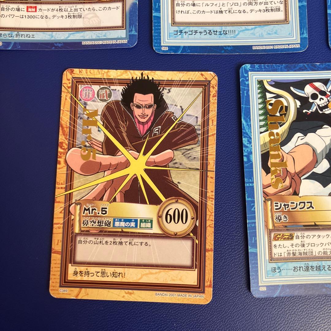 ワンピース　ハイパーバトル　カードダス　5枚セット　旧　＋オマケ4枚