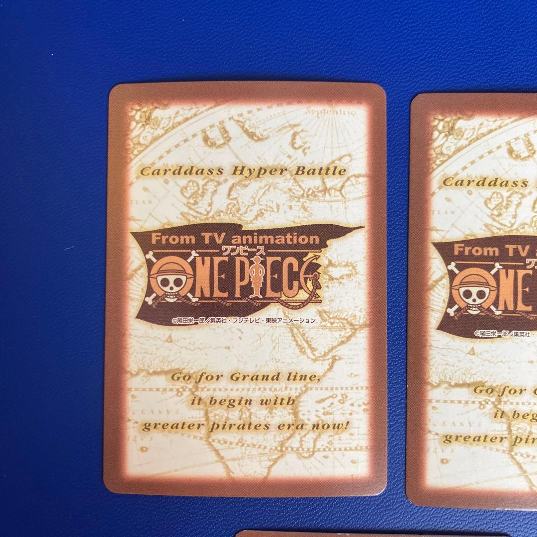 ワンピース　ハイパーバトル　カードダス　5枚セット　旧　＋オマケ4枚
