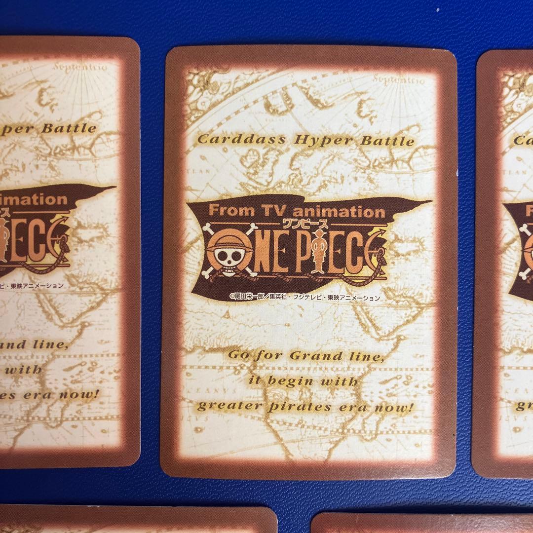 ワンピース　ハイパーバトル　カードダス　5枚セット　旧　＋オマケ4枚