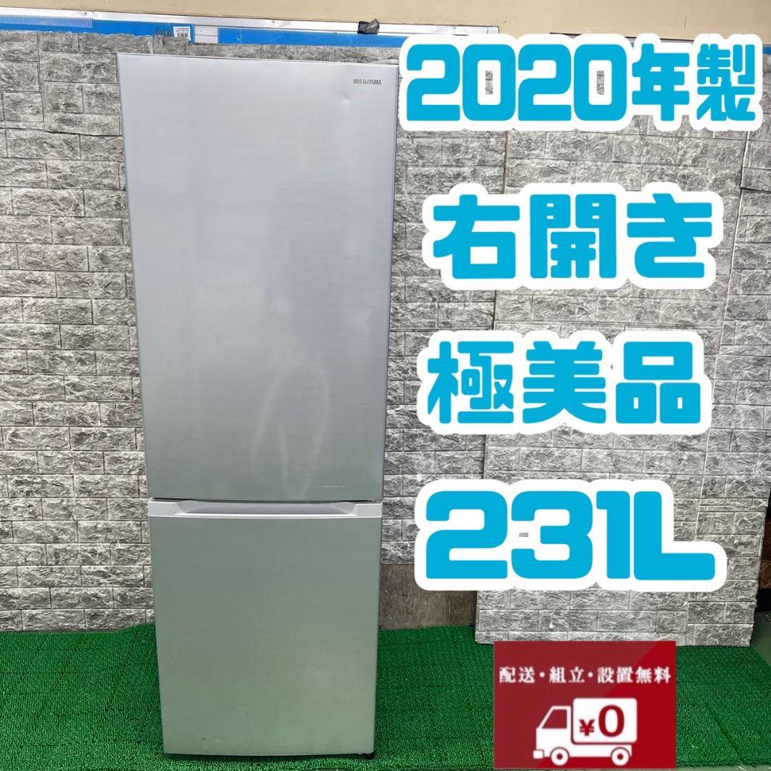 245 冷蔵庫　大型　200L～300L　人気　極美品　保証込　1～3人暮らし向