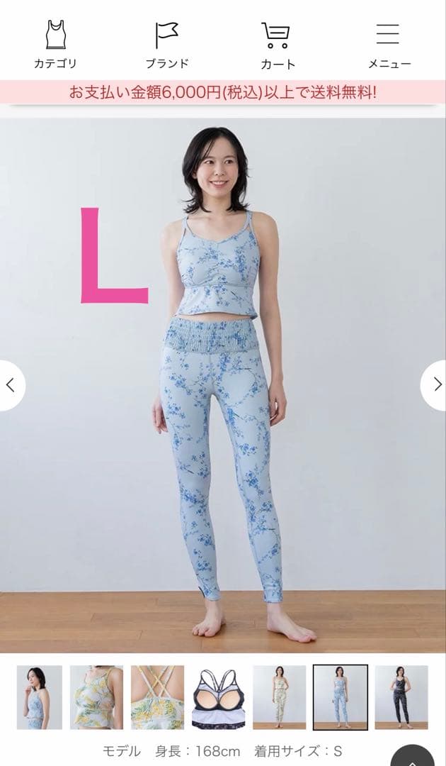 上下セット　スプリングフラワーフレアトップとレギンス