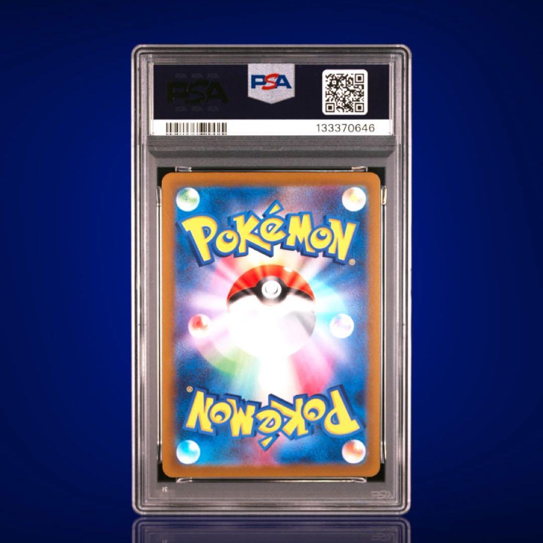 PSA10 連番 ピカチュウ ライチュウ