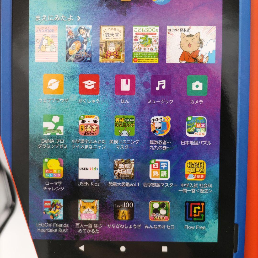 Fire HD 10 Kids Pro 第13世代 32GB