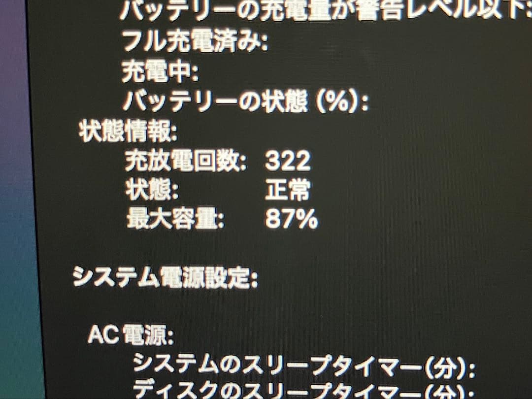 Apple M1 MacBook Air 13インチ 16GB/256GB