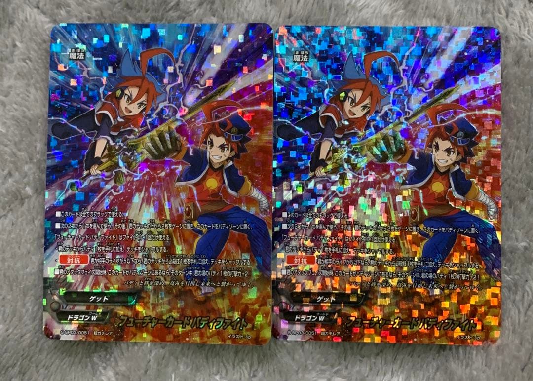 バディファイト　フューチャーカードバディファイト　超ガチレア