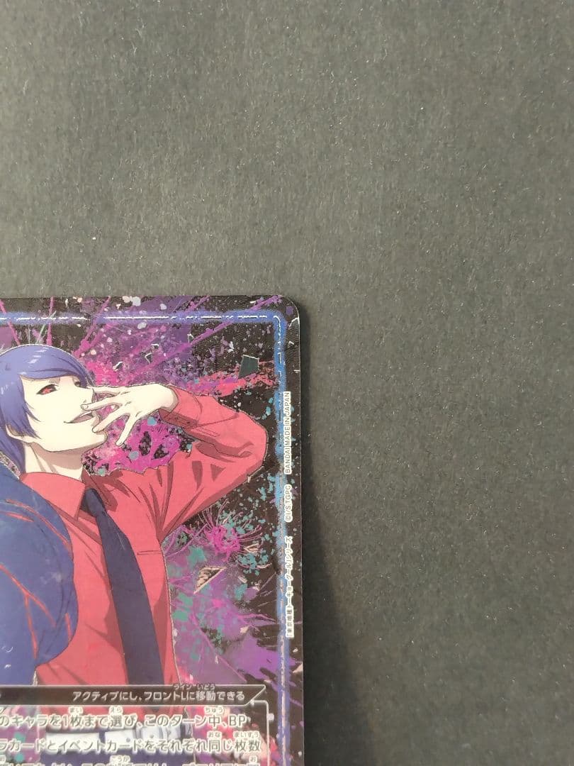 ユニオンアリーナ 東京喰種 月山 習 SR★★