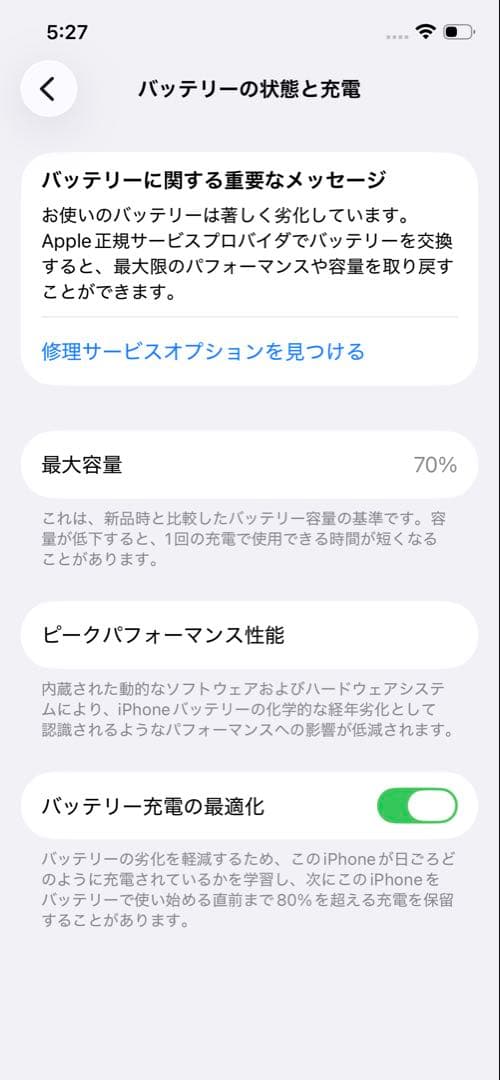 【特典付】iPhone12 Pro 128GB SIMロック解除