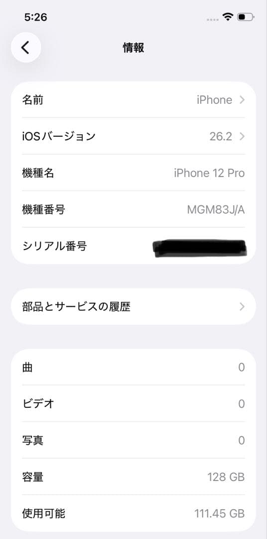 【特典付】iPhone12 Pro 128GB SIMロック解除