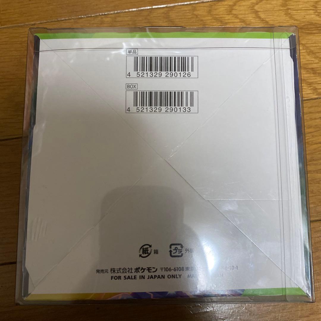 ポケモンカードゲーム 仰天のボルテッカー 未開封ボックス シュリンク付き
