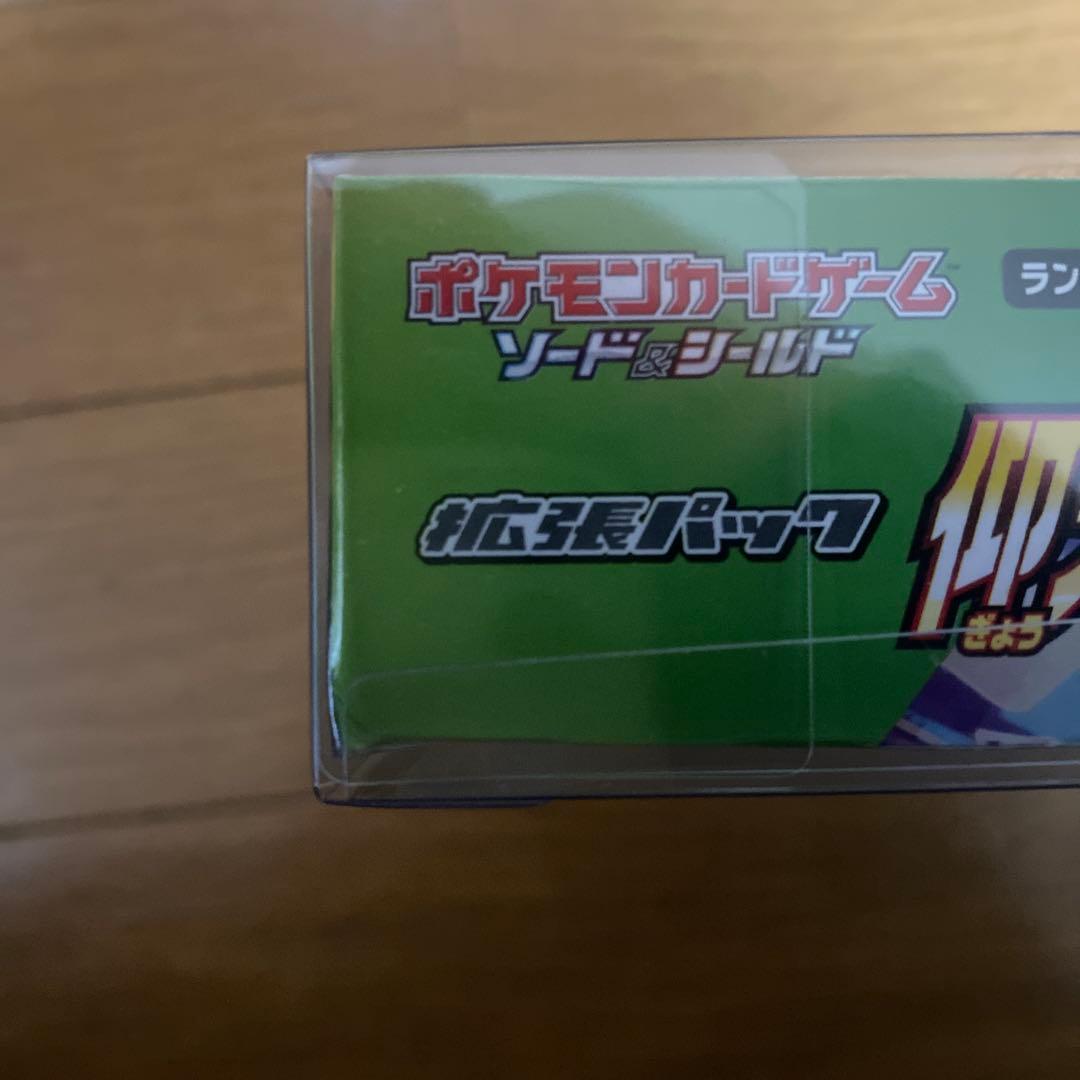ポケモンカードゲーム 仰天のボルテッカー 未開封ボックス シュリンク付き