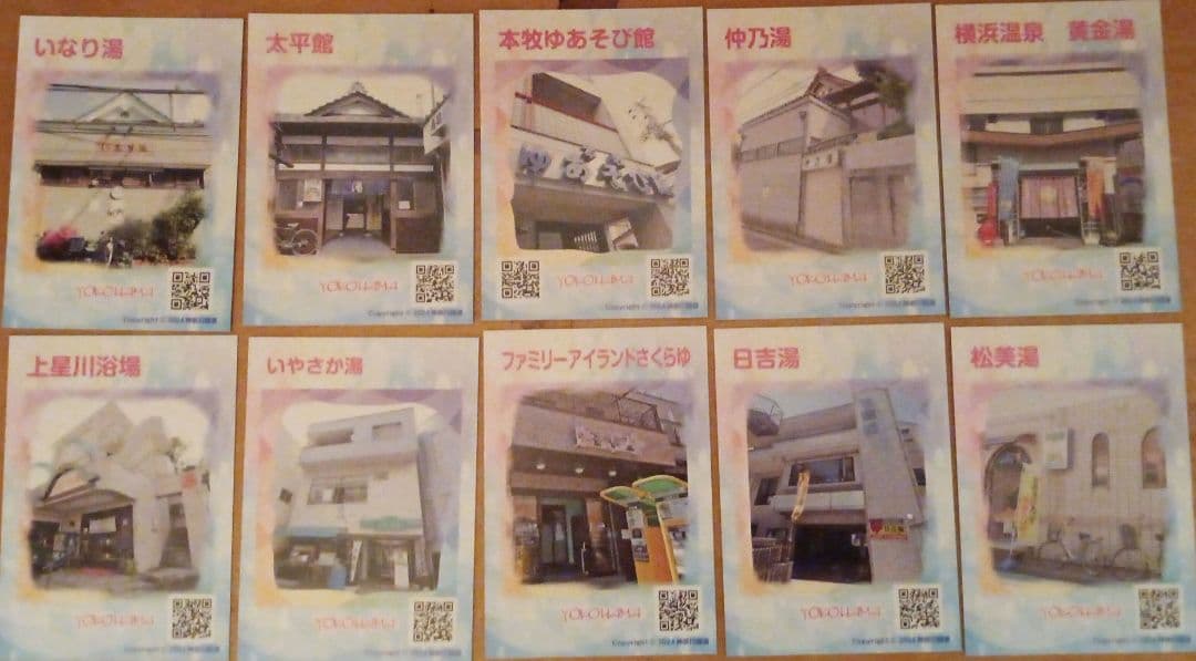 神奈川県銭湯推し活カード　まとめ売り
