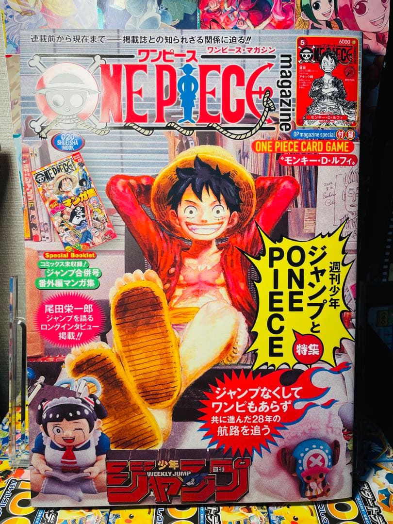 ONE PIECE ワンピースマガジン 20号 【プロモ付き】新品未使用未読本
